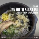굴마을춘천강남점 네이버블로그