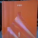 금산인삼고을도서관 | #27. 역행자. 자청. 한빛비즈. 웅진지식하우스. 자기계발. 금산인삼고을도서관.
