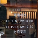 광주 화정동 곱창 맛집 : 서비스 좋은 곱당 솔직후기