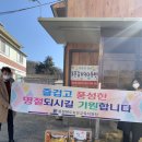 보은지역아동센터 중부매일