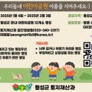 우리어린이공원 이미지