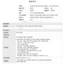 에이치제이인터내셔널