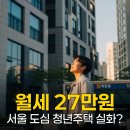 이마트24 당산포레나점 | 한화포레나 당산, 월세 27만원 청년주택 진짜 괜찮을까? (feat 더블역세권)