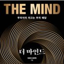 더마인드