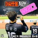 월요일은 축구 보는 날!! 목요일도 축구 보는 날!! 축구는 직관! 이미지