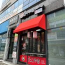 GS25 죽동예미지 | 대전 유성 죽동 타코야끼 맛집 겨울간식 호시타코야끼
