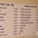 모리씨 빵가게 이미지