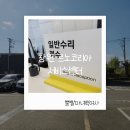 (주)르노코리아 창원중앙정비 사업소 | XM3 스마트키 주문 후 창원 르노 코리아 서비스센터 방문!