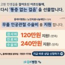 흥케이병원(흥K병원) | “건강검진, 미루지 마세요” 시흥 흥케이병원에서 한 번에 끝내는 국가건강검진!