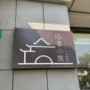 [중국/상하이]푸동공항, 디즈니랜드와 가까운 가성비 숙소 추천, 조이풀야드호텔
