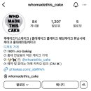 후메이드디스케이크