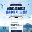 굿모닝대리점