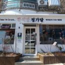 정가담 이미지