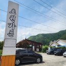 초원가든 | 초원가든 강원도 맛집 생선구이 내돈내산 후기