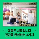 영양-4)영양군 아리수 앞 | 피엠 영양솔루션 강의 후기,필라테스봄앤피티가 PM을 선택한 이유