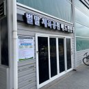 벌말체육공원 이미지