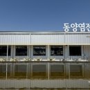 동양가든 | 인천 영종도 대형 베이커리 카페 동양염전베이커리카페 메뉴 주차정보 이용후기