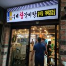 본가수제왕갈비탕 | 마산 신촌, 양곡동 왕갈비탕 맛집 본가수제왕갈비탕 솔직 후기!