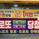 또또복권방 네이버블로그
