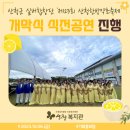 산청군 실버합창단 '제23회 산청한방약초축제' 개막식 식전공연 진행 이미지