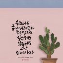 🍇8월20일 화요일 서부경남방 출석부🍇 이미지