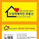 구성역래미안공인중개사사무소 이미지