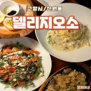 신원동-16 | [고양시/덕양구] 삼송맛집 신원동 파스타맛집 솔직후기 :: 델리지오소
