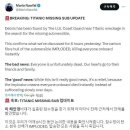 타이타닉 잠수함 사건 잔해 발견 공식 사망 이미지