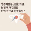 영주부부한의원 이미지