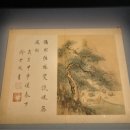 9월 24일 대구간송미술관 - 삼청도도 이미지