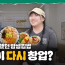 청년김밥 이미지
