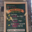 맛남굼터 이미지