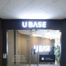 U-BASE 이미지