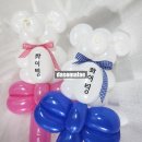 아이다솜어린이집 | 강동 송파 곰돌이 풍선, 응원봉부터 답례품까지 활용법 총정리