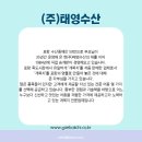 태영수산 이미지