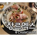 창원 중동 양식 장르엑스 브런치 맛집