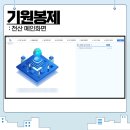 전산컨설팅