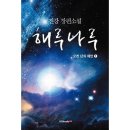 해루 쇼핑하우