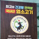 이조염소불고기 네이버블로그