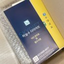 하늘수한약국 | 발산역다이어트 하늘수한약국 복용 후기 첫번째