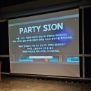 소맥파티 | 청주 파티시온 참여후기 로테이션 파티 소개팅