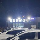명암풋살센터