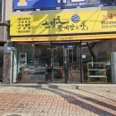 여수건어물 - 고흥군 시장길 1 | 은성호꽃게장&갓 | 겁나 맛있게 먹은 여수 전복장 후기 | 자취생 반찬 추천