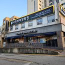 나라부부한의원 이미지