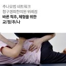 365경희바른한의원 이미지
