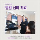 미소나래치과의원 이미지