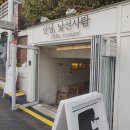 안녕낯선사람
