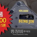 성진브레이커