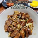 더드림 | 내돈내산 중화산동 덮밥 맛집 : 전주 더퍼드림 본점 방문 후기