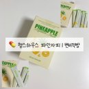 인자하우스2 | [헬스하우스 파인자피] 식이섬유 차전자피 효능 변비
